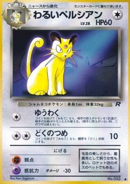 Dark Persian  (UNP)