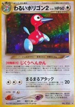 Dark Porygon2  (N4)