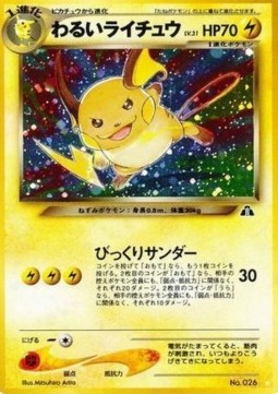 Dark Raichu  (N2)