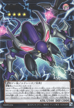 Dark Rebellion Xyz Dragon of the Four Heavenly Dragons (V.3 - Ultra Rare)