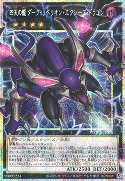 Dark Rebellion Xyz Dragon of the Four Heavenly Dragons (V.4 - Secret Parallel Rare)