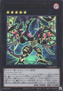 Dark Requiem Xyz Dragon (V.1 - Ultra Rare)