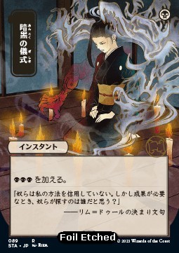 Dark Ritual (V.4)