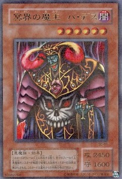 Dark Ruler Ha Des (V.2 - Ultra Parallel Rare)