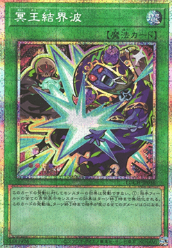 Dark Ruler No More (V.3 - Secret Parallel Rare)