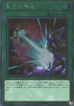 Dark Ruler No More (V.5 - Extra Secret Rare)