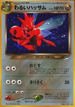 Dark Scizor  (N4)