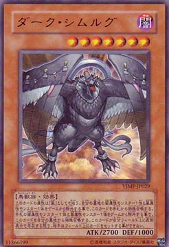 Dark Simorgh