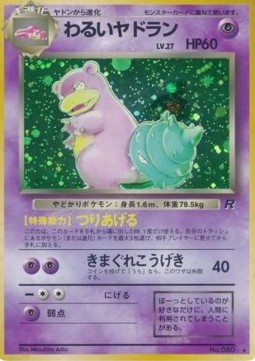 Dark Slowbro  (ROG)