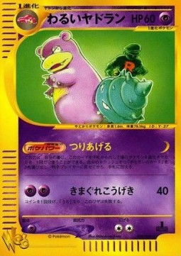 Dark Slowbro  (WEB 028)