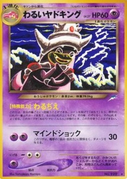 Dark Slowking  (N4)