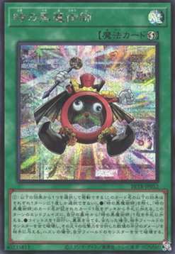 Dark Time Wizard (V.2 - Secret Rare)