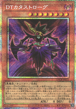 Dark Tuner Catastrogue (V.3 - Secret Parallel Rare)