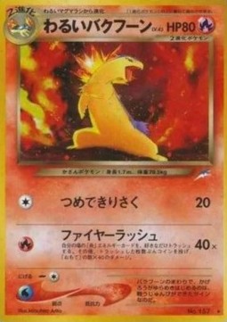 Dark Typhlosion  (N4)