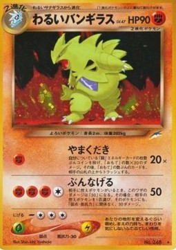 Dark Tyranitar  (N4)
