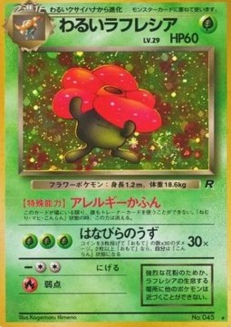 Dark Vileplume  (ROG)