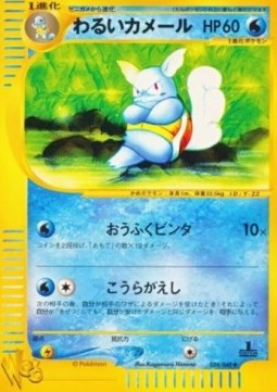 Dark Wartortle  (WEB 024)