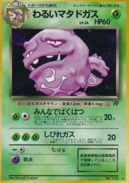 Dark Weezing  (ROG)