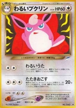 Dark Wigglytuff  (N4)