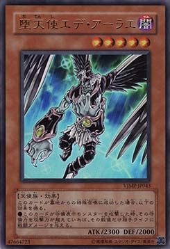 Darklord Edeh Arae