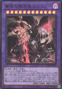 Darklord Eveningstar (V.1 - Ultra Rare)