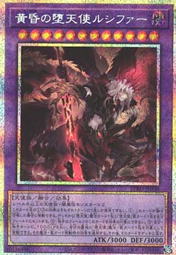 Darklord Eveningstar (V.2 - Starlight Rare)