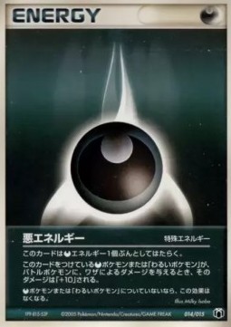 Darkness Energy (GBML 014M)