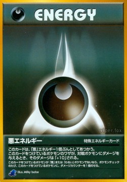 Darkness Energy  (IPNT)