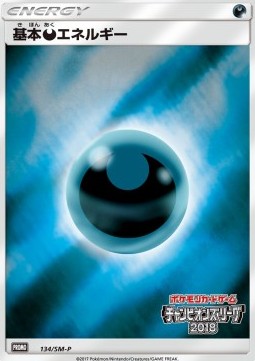 Darkness Energy (SM-P 134)