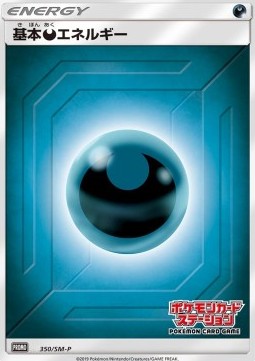 Darkness Energy (SM-P 350)