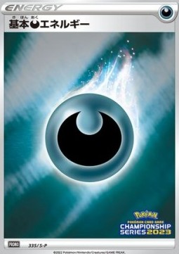 Darkness Energy (S-P 335)