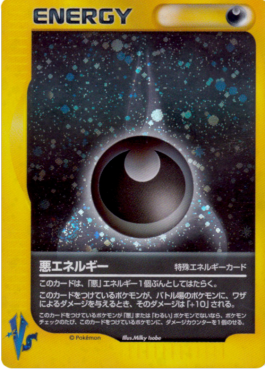Darkness Energy  (VS)