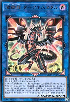 Darkness Metal, the Dragon of Dark Steel