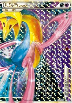 Darkrai & Cresselia LEGEND  (LL 036)