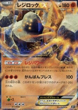 Darkrai EX  (ERB 012)