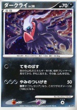 Darkrai Lv.38  (DP4m)