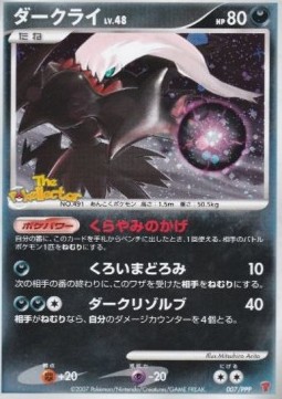 Darkrai Lv.48  (PPP-P 007)