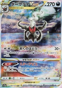 Darkrai VSTAR  (s12a 228)