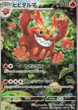 Darmanitan  (sv11B 099)