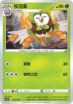 Dartrix  (CS5DC 015)