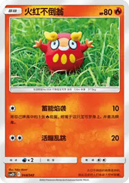 Darumaka  (CSM2DC 044)
