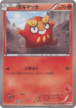Darumaka  (HSPL 010)