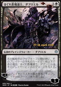 Davriel, Rogue Shadowmage (V.2)