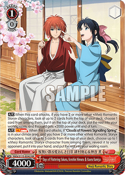Days of Fluttering Sakura, Kenshin Himura ＆ Kaoru Kamiya (V.1 - Double Rare)