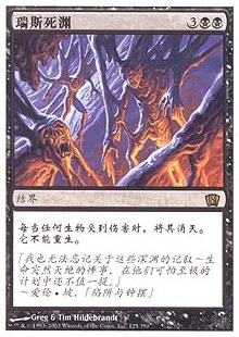 Death Pits of Rath (V.1)