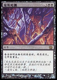 Death Pits of Rath (V.2)