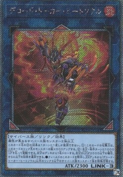 Decode Talker Heatsoul (V.5 - Extra Secret Rare)