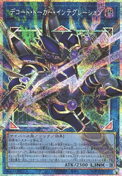 Decode Talker Integration (V.4 - Secret Parallel Rare)