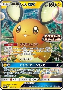 Dedenne GX  (S-P 342)