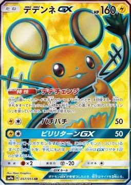 Dedenne GX  (sm9a 057)